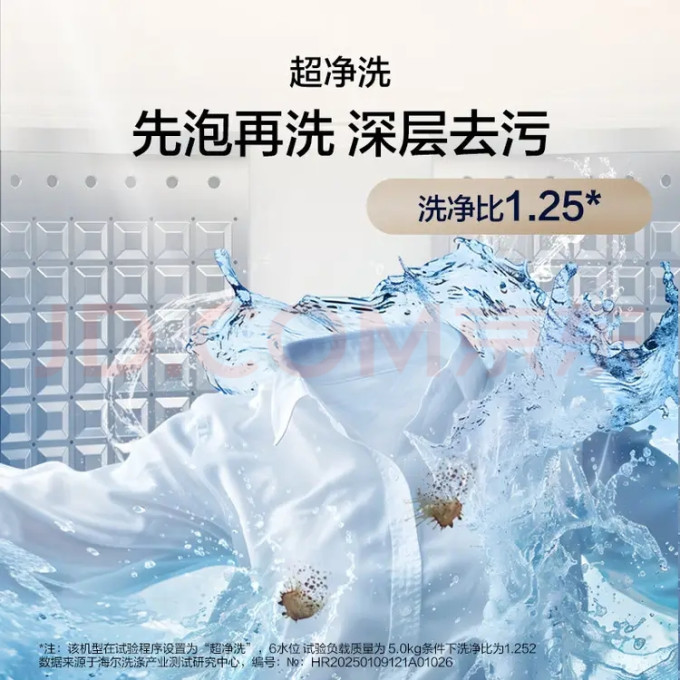 海尔洗衣机