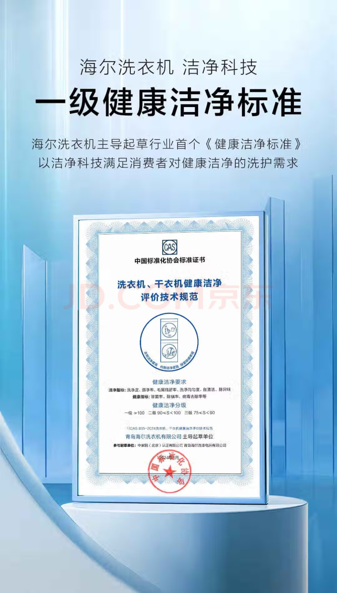 海尔洗衣机