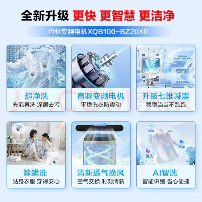 海尔洗衣机