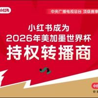 小红书成为2026美加墨世界杯持权转播商；Ralph Lauren年度营收首破80亿美元；萨洛蒙官宣全球品牌代言人JISOO｜消研所周报