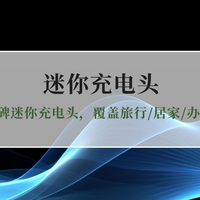 2026氮化镓充电器选购指南 5款高口碑充电头，旅行居家办公多用途