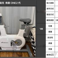 三款热门磁控动感单车深度横评:谁的骑行质感更胜一筹?