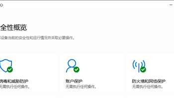 突发！微软悄悄删除 Win11 无需第三方杀毒软件官方声明