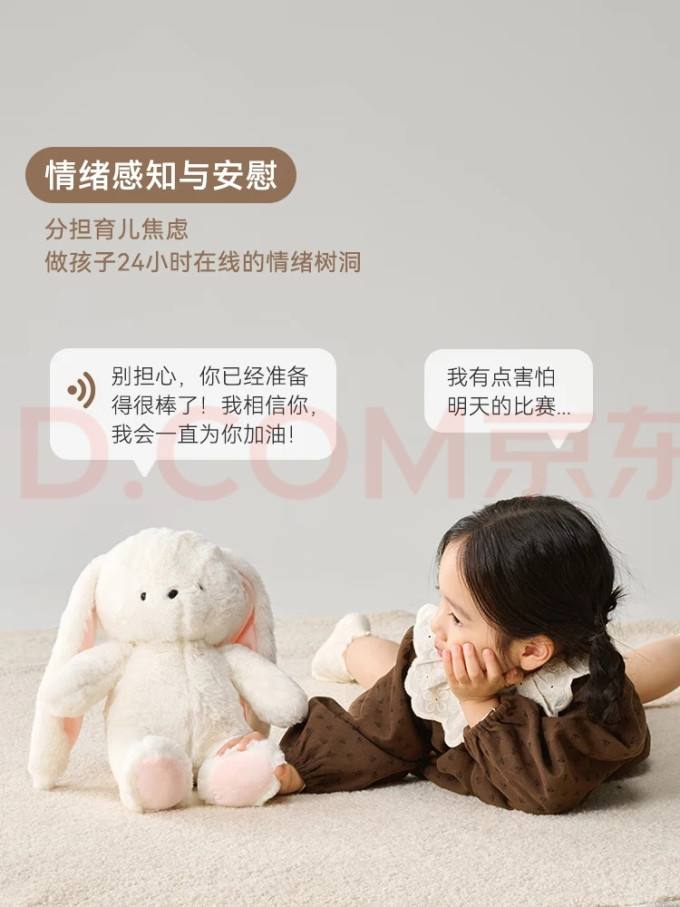 京东京造益智玩具
