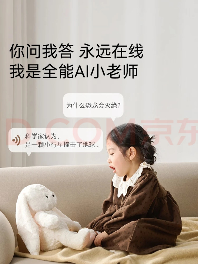 京东京造益智玩具