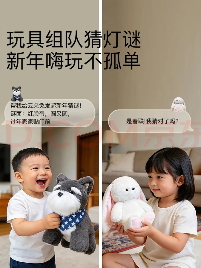 京东京造益智玩具
