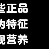这款引钙入骨产品有哪些正品防伪特征 正规营养补剂正品鉴别指南