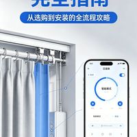 米家智能窗帘3 Pro值不值得买?静音、安装、联动真相全解析