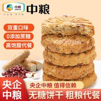 “无糖”零食暗藏碳水炸弹?三招教你避开血糖陷阱