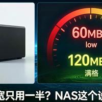 400元自建NAS vs 网盘限速：谁才是真正的“免费”？