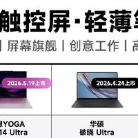 三款全能触控轻薄本怎么选？一篇给你讲明白