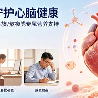 辅酶Q10避雷指南！安全性高无副作用辅酶Q10有哪些，权威质检认证