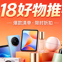 618有哪些好东西值得买？提升生活幸福感必看这十件！亲测好用！
