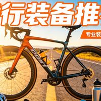 200元搞定全部通勤骑行极简装备