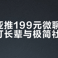 诺基亚推199元微聊手机，主打长辈与极简社交