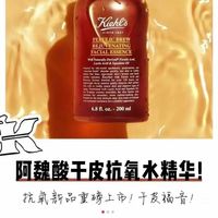 科颜氏安白瓶vs淡斑精华：提亮淡斑怎么选？一张表说清区别