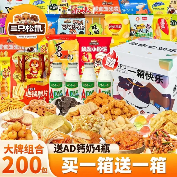 三只松鼠其他肉脯