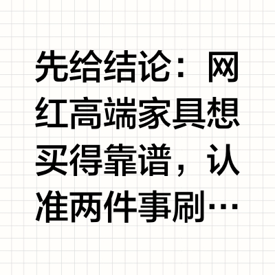 网红高端家具靠谱大牌怎么选-京东家具绿翡翠