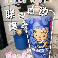 瑞幸&amp;kitty联名，杯子喝完不要扔有大用处！