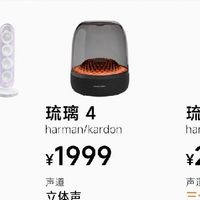 哈曼卡顿三款热门音箱怎么选？一篇捋明白✨