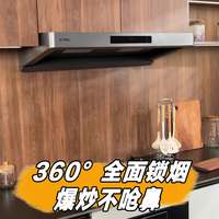 方太F5 vs 老板65A9H：谁才是开放式厨房的静音王者？
