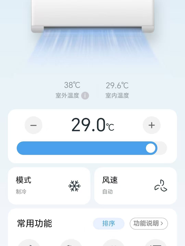 电费刺客扛不住！一天空调干10度电，最全省电设置分享