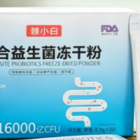 应对应酬守护肠胃！2026十大益生菌品牌测评，哪款适合喝酒人群