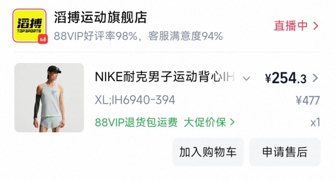 耐克运动内衣