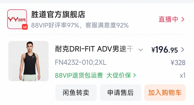耐克运动内衣