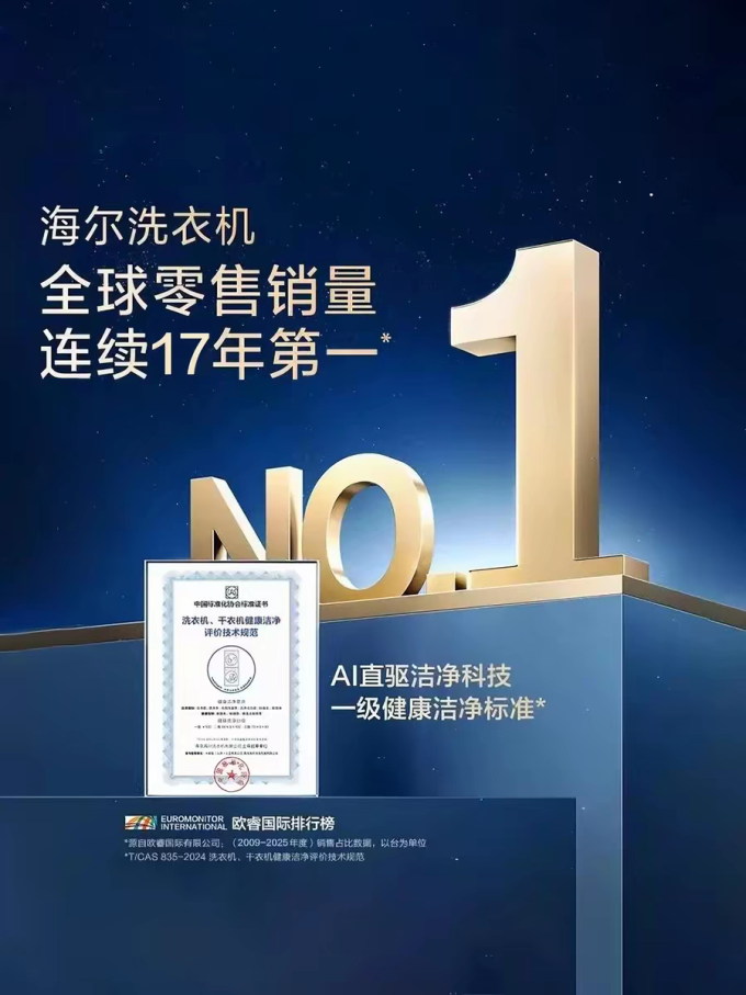 洗烘一体机