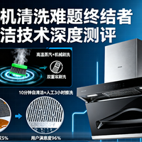 集成灶怎么选？美的FX90PRO和火星人X7深度对比，避坑指南来了