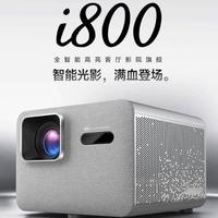 明基i800和i800ST怎么选？500元差价背后的关键区别说透了