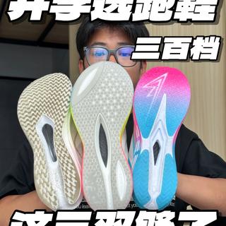 300元档跑鞋怎么选？阿迪SL2和李宁赤兔8真实对比来了
