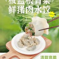 60元的水饺真值吗？三全思念湾仔码头高端款实测避坑指南