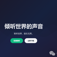 飞牛OS Docker 部署全球电台GlobalRadio，免费听遍世界广播