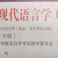 七零后老登挑战魔都自考英语本科