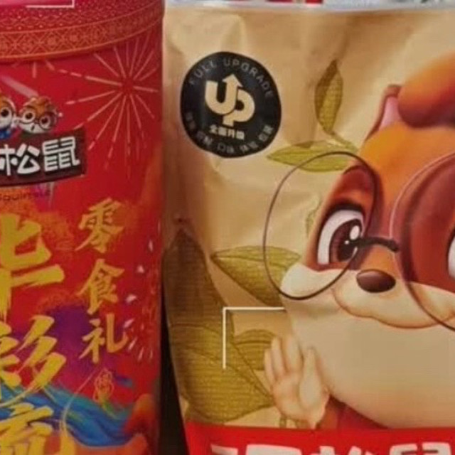 开箱炸了！三只松鼠这箱6斤巨型零食，30袋够我吃到地老天荒