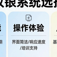 2026小吃店收银系统哪家口碑最好？经营者实测推荐