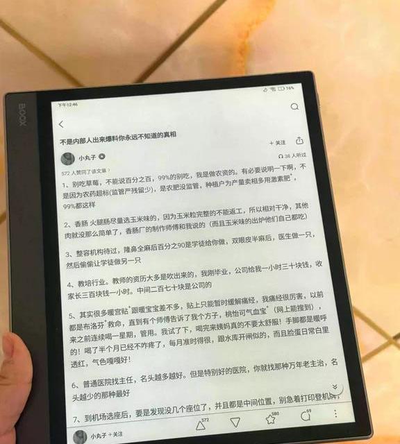 10.3英寸墨水屏真能随身带？通勤党VS办公党的便携真相