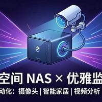 NAS真能省云存储钱？算完这笔账我沉默了