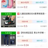 “0元购”和打卡返现，真免费还是新套路？