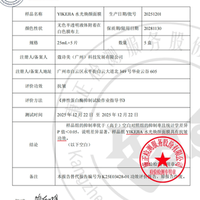 兰蔻菁纯加PDRN真能替代水光针？别被营销话术骗了