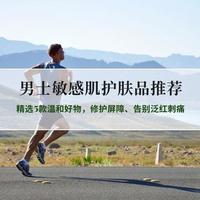 早P晚R真适合男生吗？别再被护肤公式绑架了