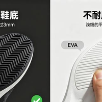 日行两万步选哪双？耐磨真相藏在鞋底3mm和800km里