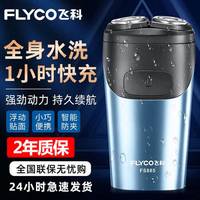 百元剃须刀怎么选?飞科FS907和FS891实测拆解,粗硬胡须别跟风小飞碟