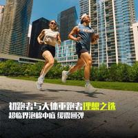 宽脚跑者别再硬塞！三款真·宽楦缓震跑鞋实测推荐