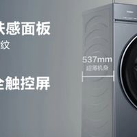 阳台柜深不到55cm？这台503mm超薄洗衣机竟能严丝合缝嵌入