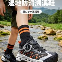 2026亲子溯溪鞋怎么选？CGX C579和哥伦比亚深度对比，安全舒适不踩雷