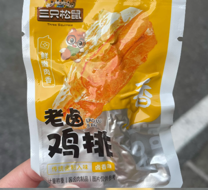 三只松鼠肉干肉脯