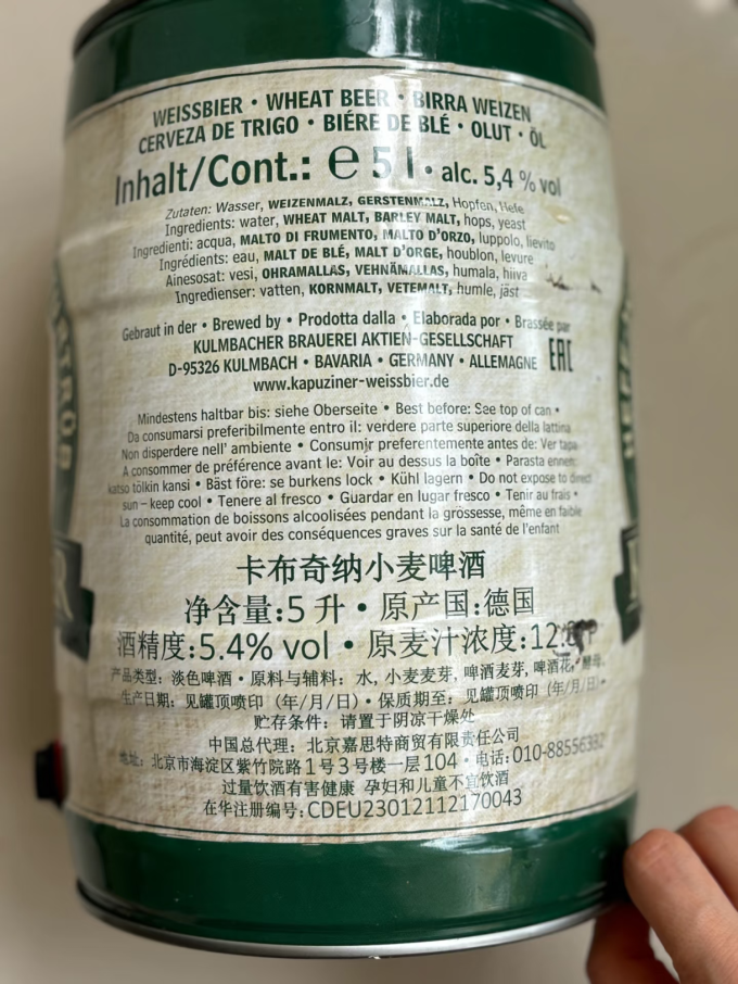 卡布奇纳啤酒